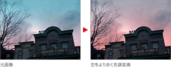 元画像→空をより赤く色調変換