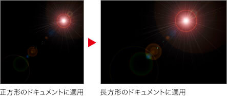 正方形のドキュメントに適用→長方形のドキュメントに適用