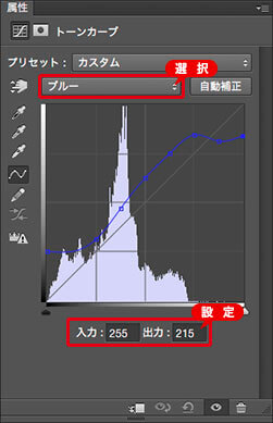 トーンカーブをクリックしてポイントを追加