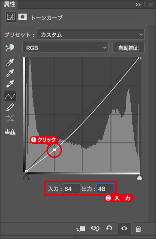 新しいポイントを追加して設定