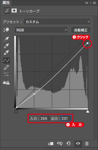 ハイライト点を設定