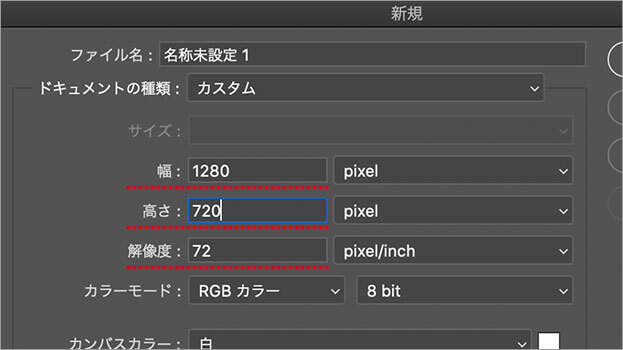 任意のサイズを入力して設定