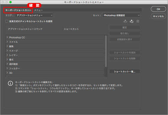 ショートカットメニューを表示