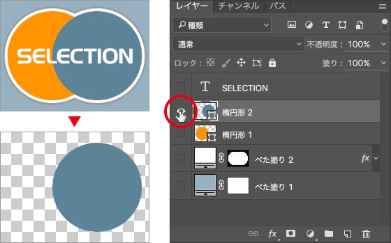 ほかのレイヤーをすべて非表示