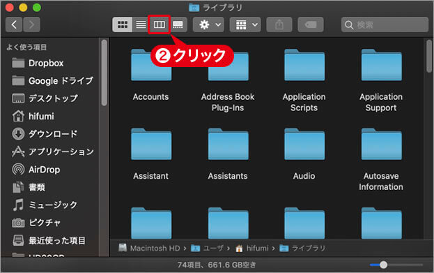 [表示]を[カラム]に切り替える