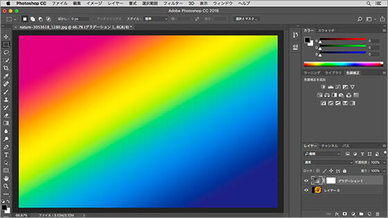虹色のグラデーションが作成できた