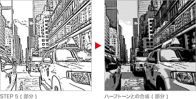 ハーフトーンとの合成