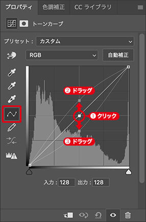 新しい調整ポイントを追加