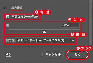 レイヤーマスクで出力する