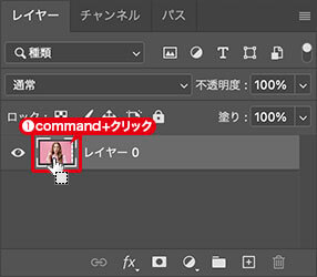 [ command ( Ctrl ) ] + クリック