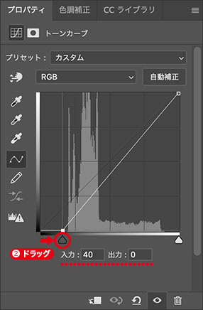 左側の調整スライダーをドラッグ