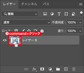[command(Ctrl)]+クリック
