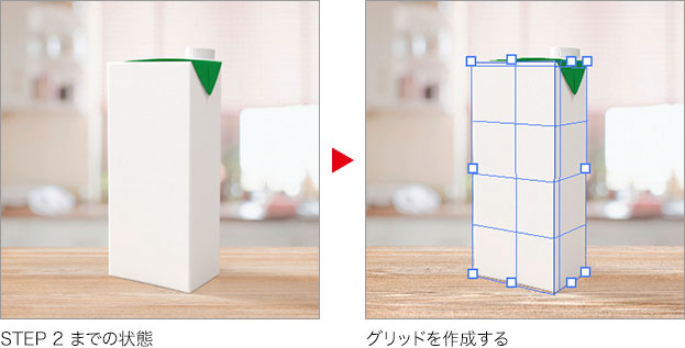 グリッドを作成する