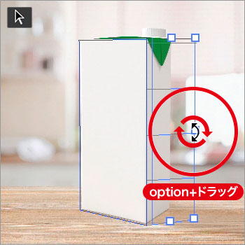 側面グリッドの角度を調整