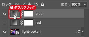 レイヤーサムネールをダブルクリック