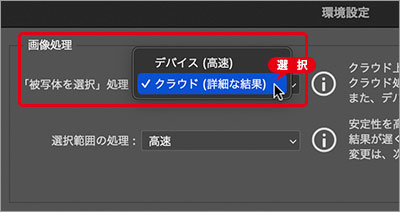 [クラウド(詳細な結果)]を選択
