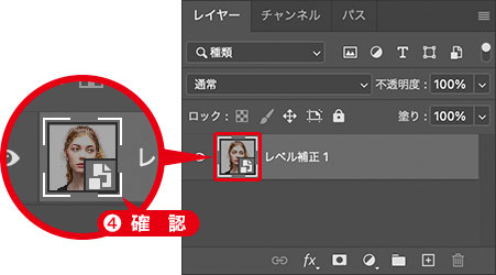 スマートオブジェクトを確認