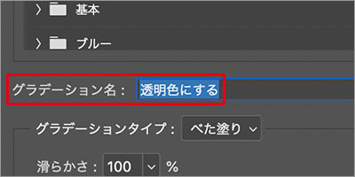 段階的に設定値を変える