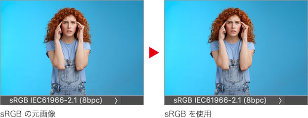 sRGBの元画像・sRGBを使用