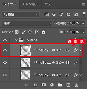 移動と複製の操作を終了