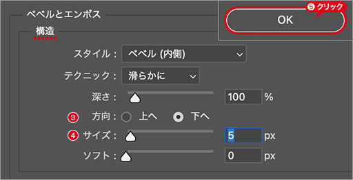 [ 方向 : 下へ ] を選択