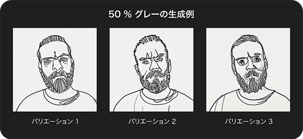 50%グレーの生成例