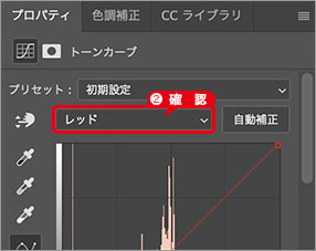 チャンネルを切り替えてヒストグラム確認する