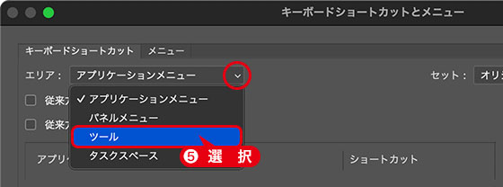 ショートカットの種類を選択