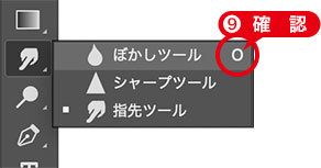 ショートカットキーを確認