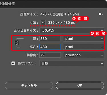 任意のピクセルサイズを入力