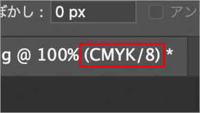 モード:CMYKカラー
