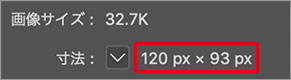 [画像解像度]変更前
