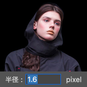 半径:1.6pixel