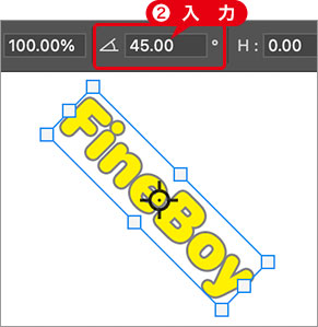 回転を設定:45°