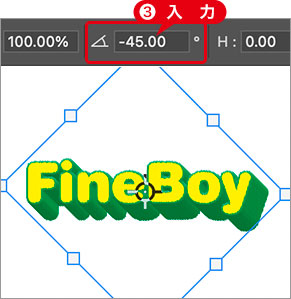 回転を設定:-45°