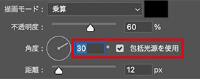 最初に設定した[角度]を含む項目