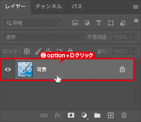 [option(Alt)]+ダブルクリック