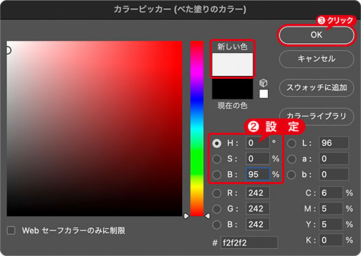 [カラーピッカー]を設定