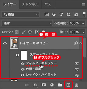 [レイヤー0]を複製