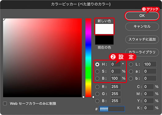 [カラーピッカー]を設定