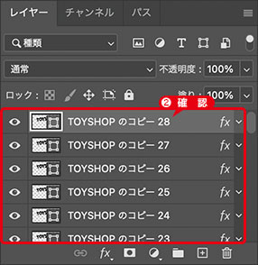 レイヤーの複製を確認