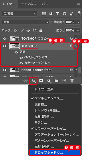 [ドロップシャドウ]を選択