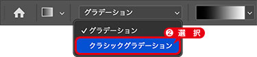 メニューの選択